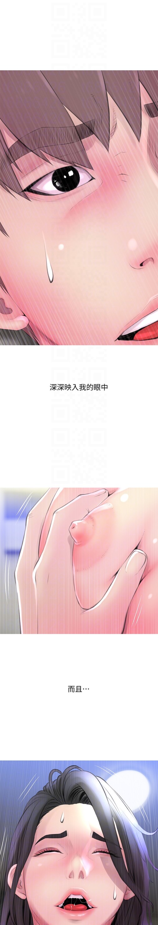 《阿姨的秘密情事》漫画最新章节阿姨的秘密情事-第58话-和阿姨激情四射的一晚免费下拉式在线观看章节第【19】张图片