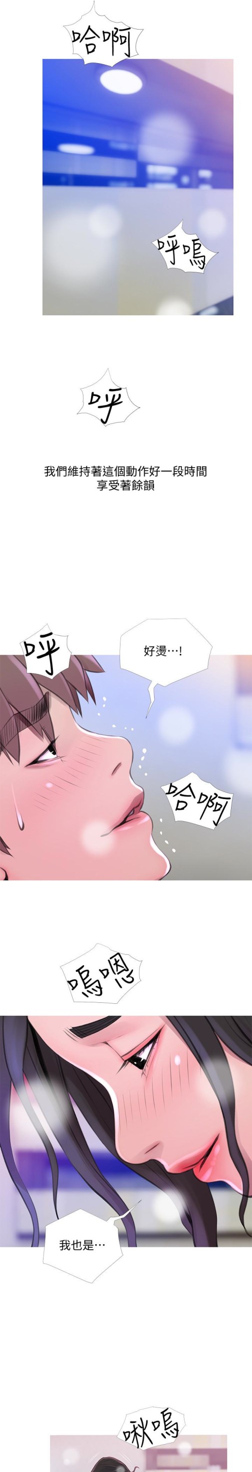 《阿姨的秘密情事》漫画最新章节阿姨的秘密情事-第59话-需要服侍你洗澡吗免费下拉式在线观看章节第【1】张图片