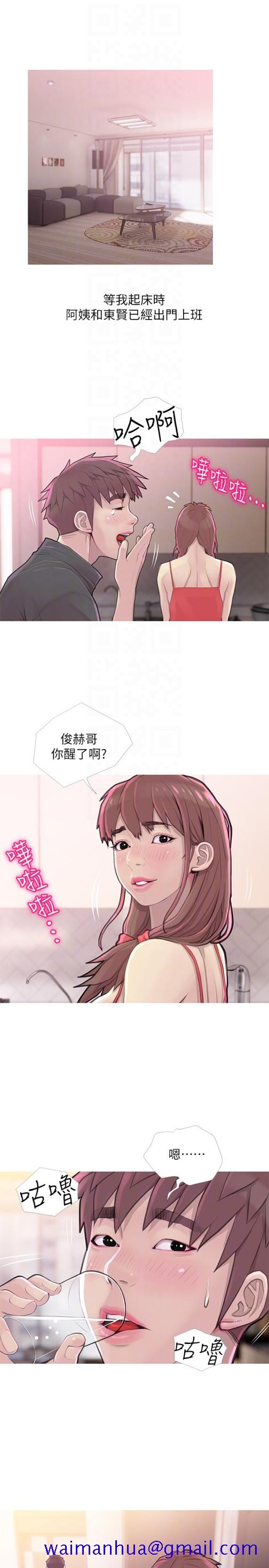 《阿姨的秘密情事》漫画最新章节阿姨的秘密情事-第59话-需要服侍你洗澡吗免费下拉式在线观看章节第【11】张图片