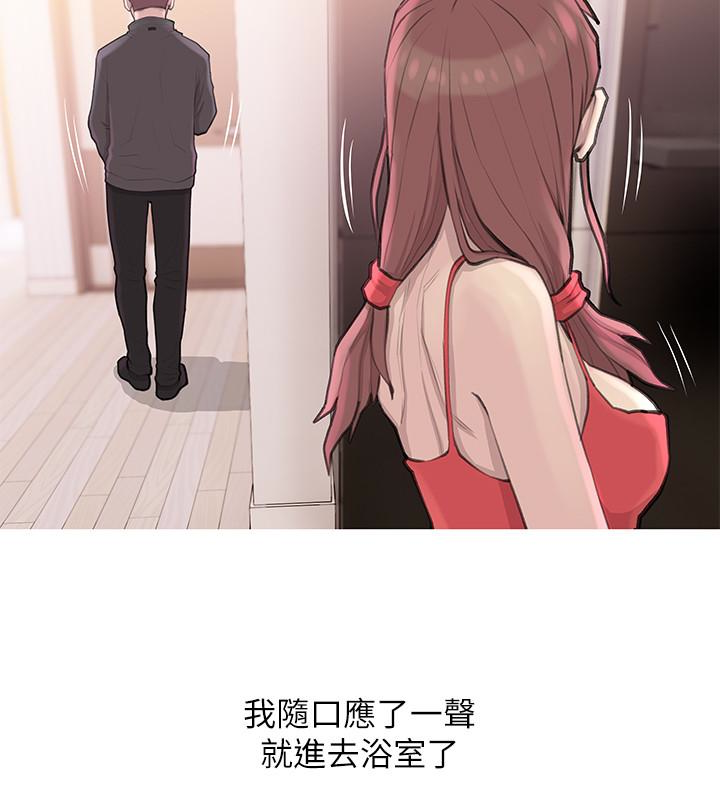 《阿姨的秘密情事》漫画最新章节阿姨的秘密情事-第59话-需要服侍你洗澡吗免费下拉式在线观看章节第【12】张图片