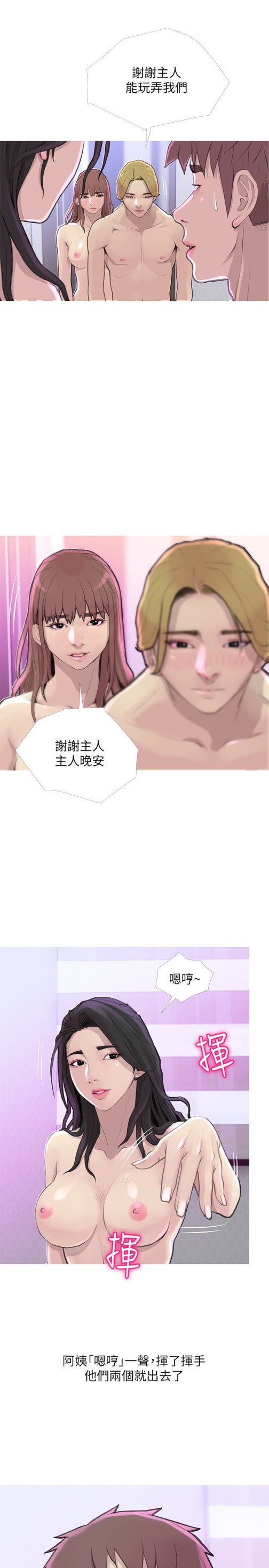 《阿姨的秘密情事》漫画最新章节阿姨的秘密情事-第59话-需要服侍你洗澡吗免费下拉式在线观看章节第【5】张图片