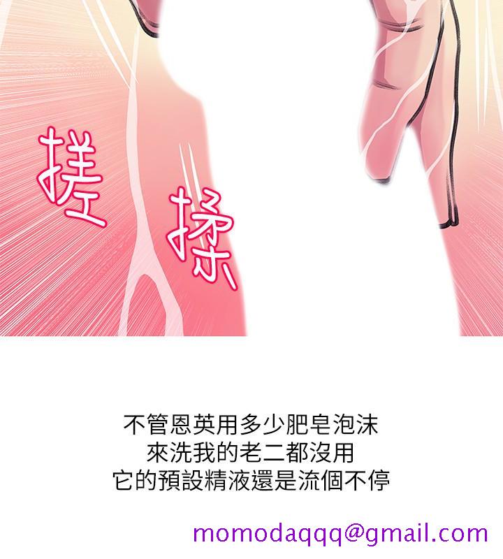 《阿姨的秘密情事》漫画最新章节阿姨的秘密情事-第60话-恩英向着俊赫的心免费下拉式在线观看章节第【16】张图片