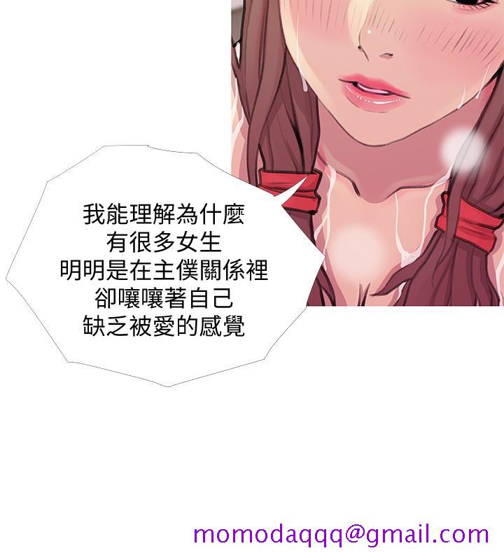 《阿姨的秘密情事》漫画最新章节阿姨的秘密情事-第60话-恩英向着俊赫的心免费下拉式在线观看章节第【6】张图片