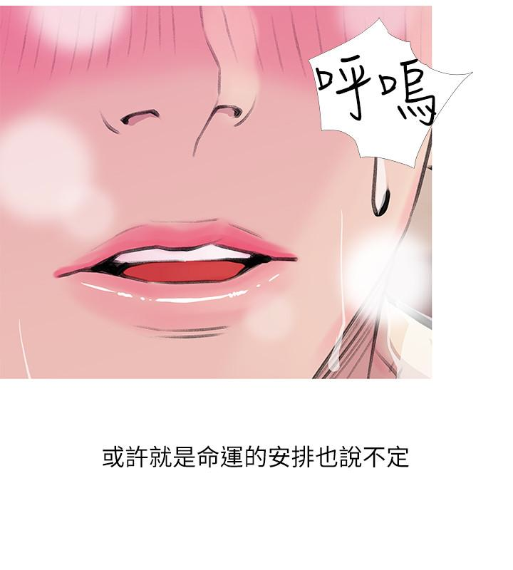 《阿姨的秘密情事》漫画最新章节阿姨的秘密情事-第60话-恩英向着俊赫的心免费下拉式在线观看章节第【12】张图片