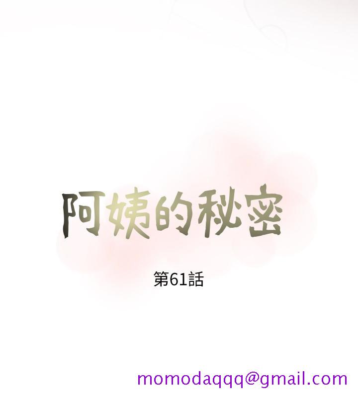 《阿姨的秘密情事》漫画最新章节阿姨的秘密情事-第61话-乖巧又可爱的恩英免费下拉式在线观看章节第【6】张图片