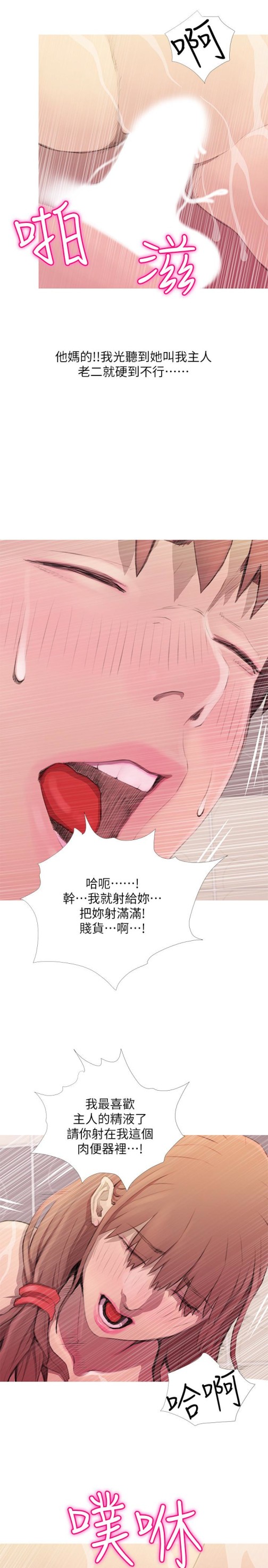 《阿姨的秘密情事》漫画最新章节阿姨的秘密情事-第61话-乖巧又可爱的恩英免费下拉式在线观看章节第【13】张图片