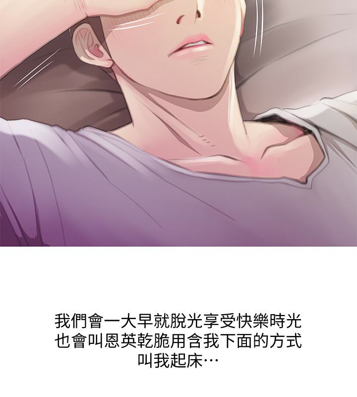 《阿姨的秘密情事》漫画最新章节阿姨的秘密情事-第63话-一年之后免费下拉式在线观看章节第【18】张图片