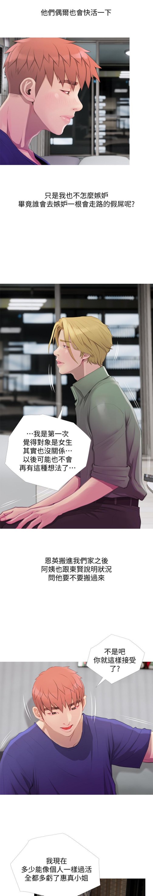 《阿姨的秘密情事》漫画最新章节阿姨的秘密情事-第63话-一年之后免费下拉式在线观看章节第【9】张图片