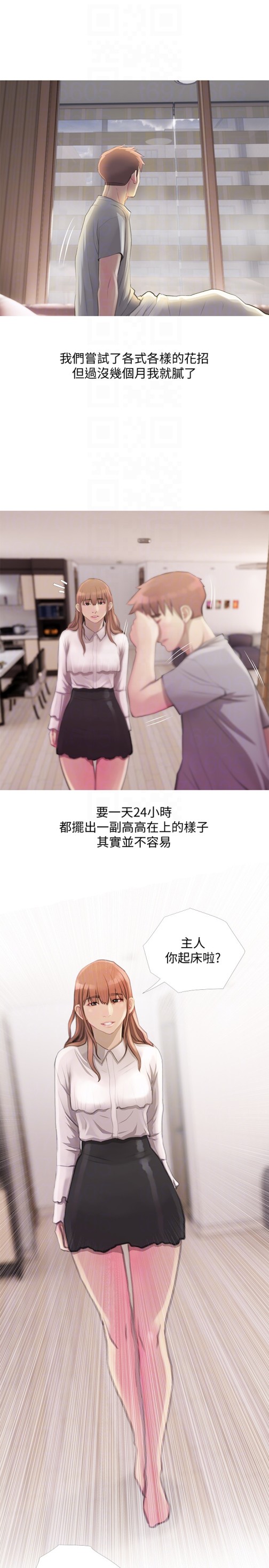 《阿姨的秘密情事》漫画最新章节阿姨的秘密情事-第63话-一年之后免费下拉式在线观看章节第【19】张图片