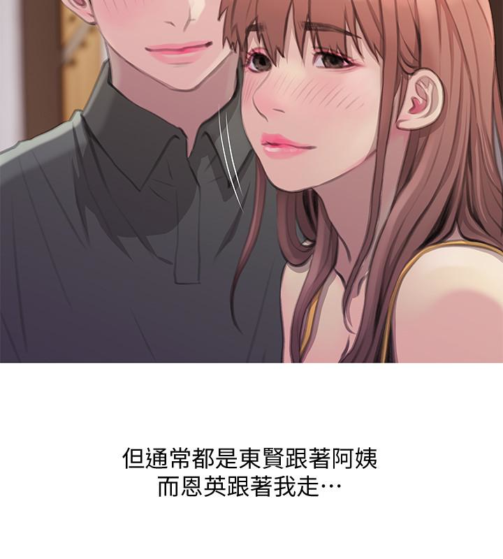 《阿姨的秘密情事》漫画最新章节阿姨的秘密情事-第64话-家中崭新的局面免费下拉式在线观看章节第【10】张图片