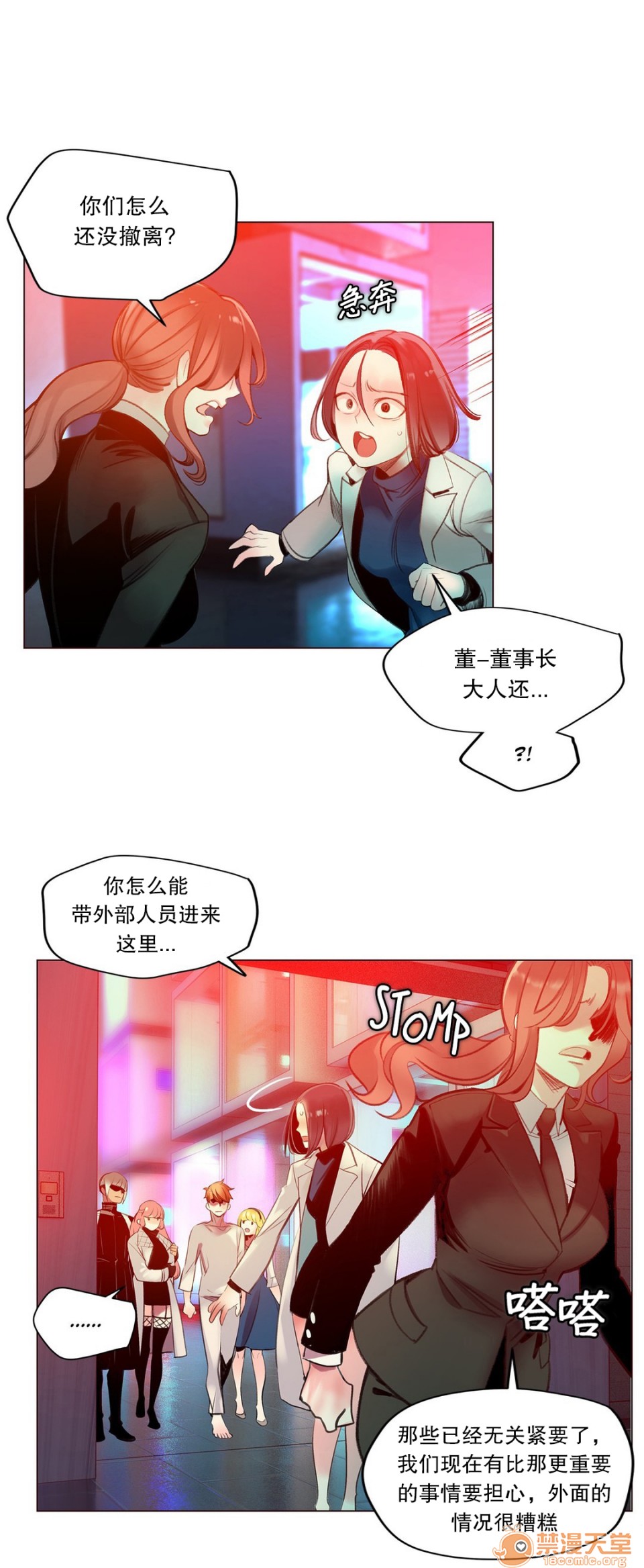 《Lilith`s Cord 第2季》漫画最新章节Lilith`s Cord 第2季-第3话 64-66 免费下拉式在线观看章节第【77】张图片