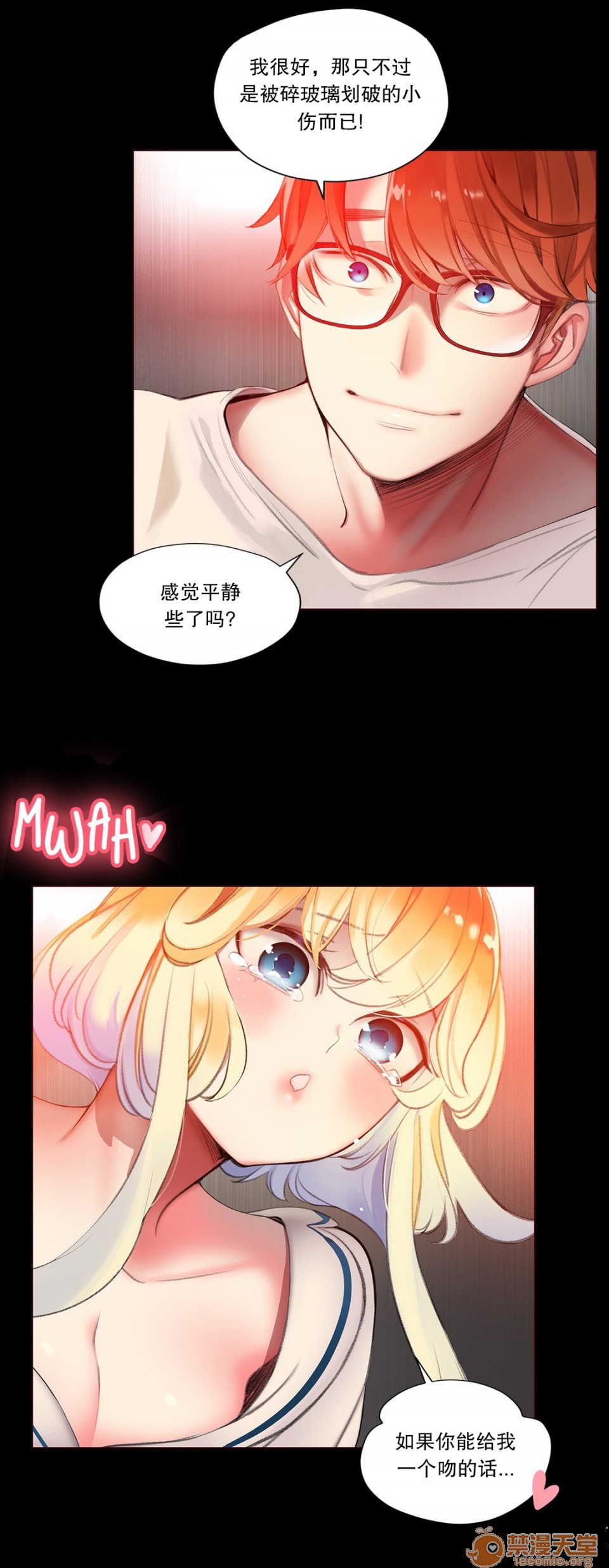 《Lilith`s Cord 第2季》漫画最新章节Lilith`s Cord 第2季-第3话 64-66 免费下拉式在线观看章节第【74】张图片