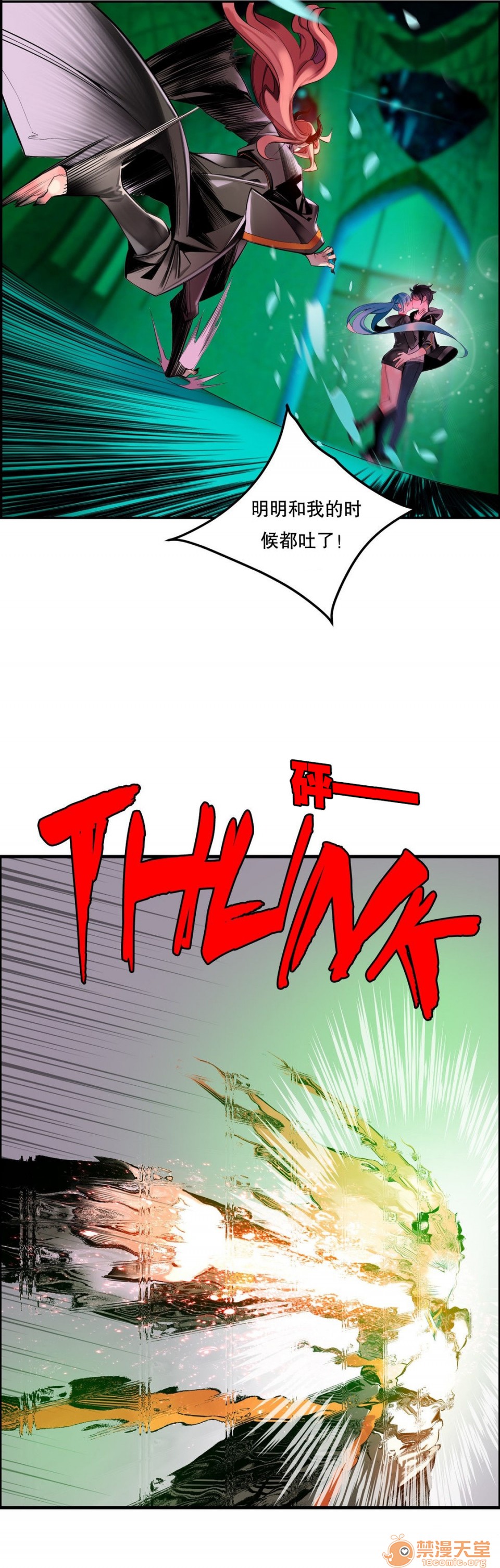 《Lilith`s Cord 第2季》漫画最新章节Lilith`s Cord 第2季-第3话 64-66 免费下拉式在线观看章节第【8】张图片