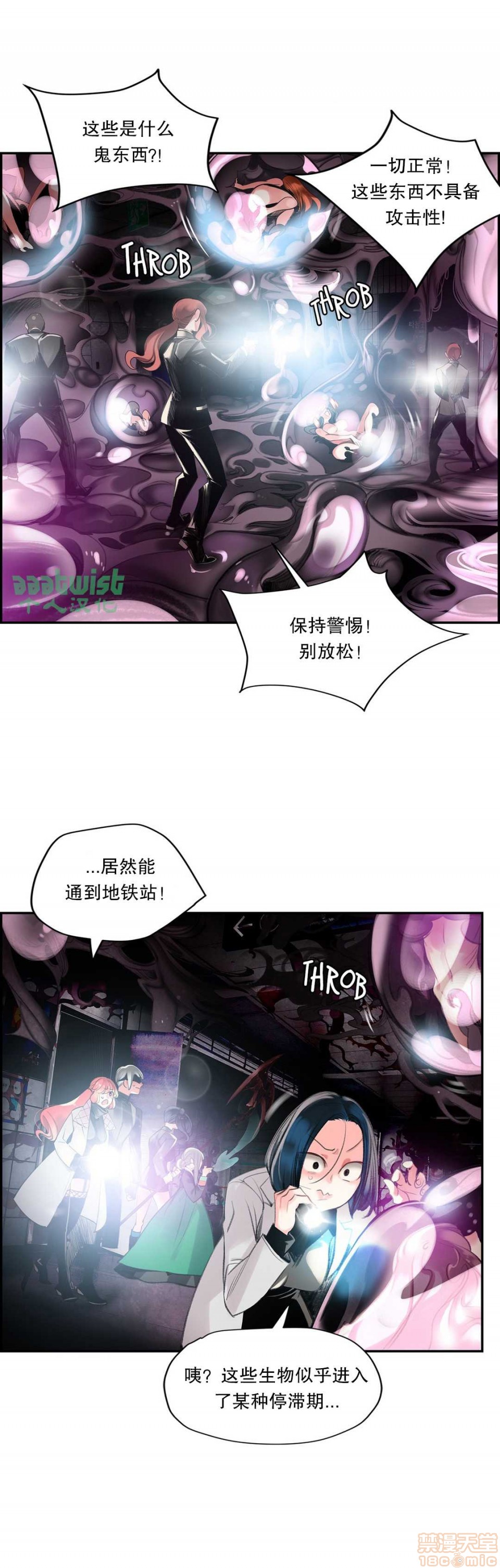 《Lilith`s Cord 第2季》漫画最新章节Lilith`s Cord 第2季-第4话 67-71 免费下拉式在线观看章节第【79】张图片