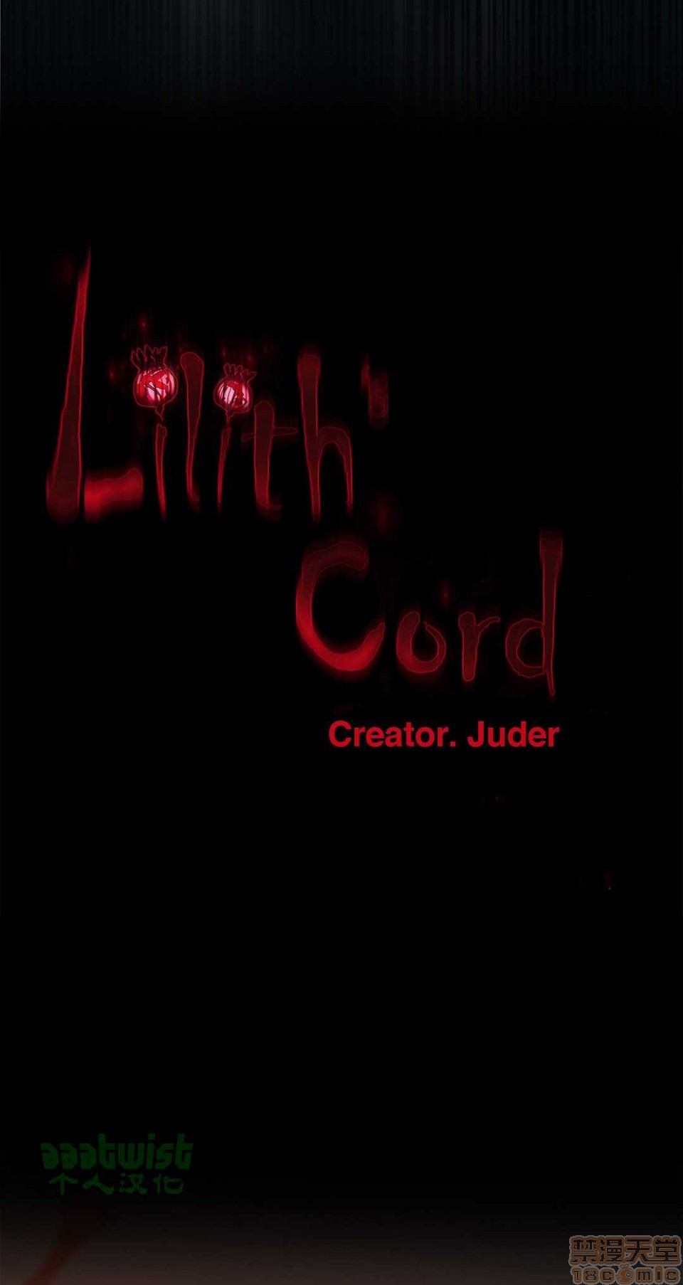《Lilith`s Cord 第2季》漫画最新章节Lilith`s Cord 第2季-第4话 67-71 免费下拉式在线观看章节第【2】张图片