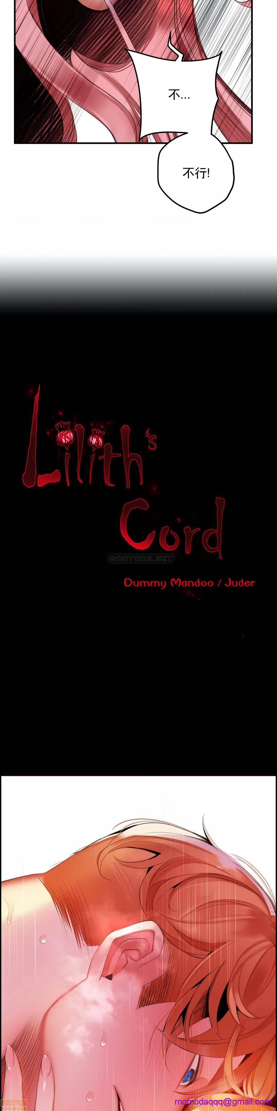 《Lilith`s Cord 第2季》漫画最新章节Lilith`s Cord 第2季-第17话 86 免费下拉式在线观看章节第【6】张图片