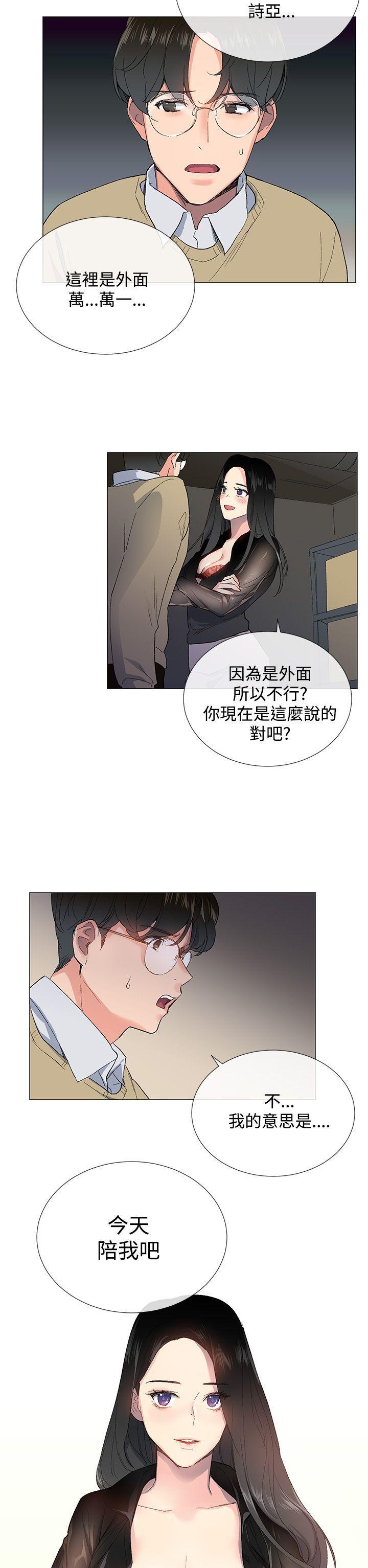 《小一轮的纯爱女孩》漫画最新章节小一轮的纯爱女孩-第2话免费下拉式在线观看章节第【29】张图片