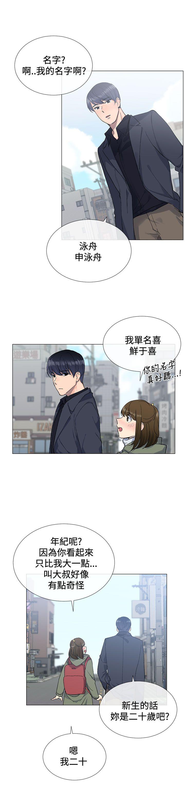 《小一轮的纯爱女孩》漫画最新章节小一轮的纯爱女孩-第9话免费下拉式在线观看章节第【7】张图片