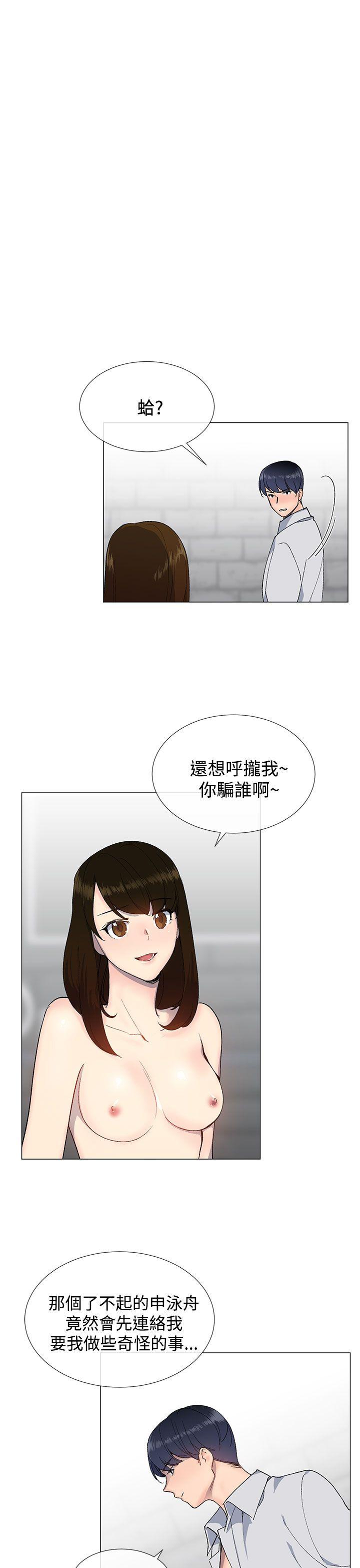 《小一轮的纯爱女孩》漫画最新章节小一轮的纯爱女孩-第13话免费下拉式在线观看章节第【3】张图片