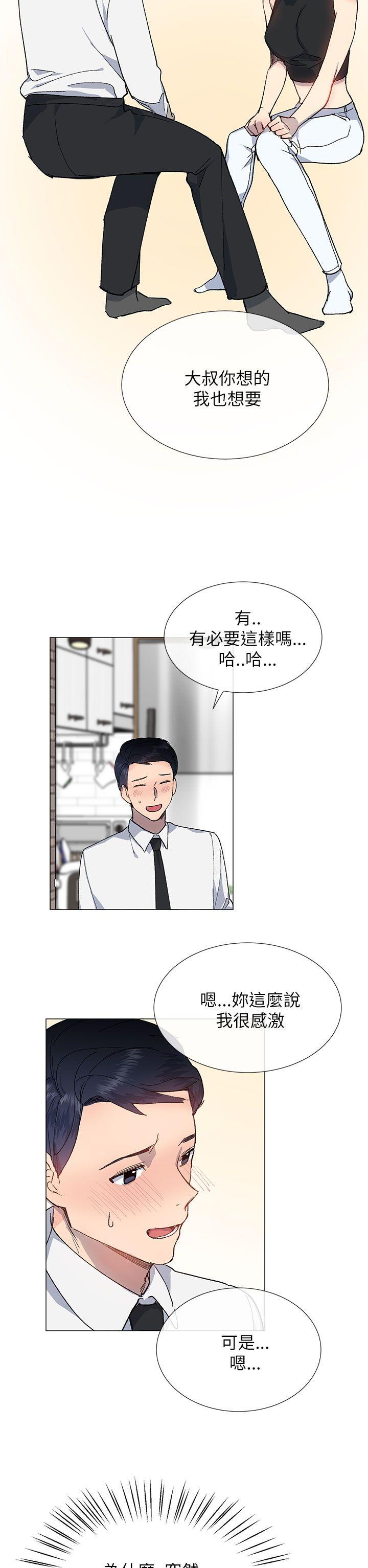 《小一轮的纯爱女孩》漫画最新章节小一轮的纯爱女孩-第18话免费下拉式在线观看章节第【25】张图片