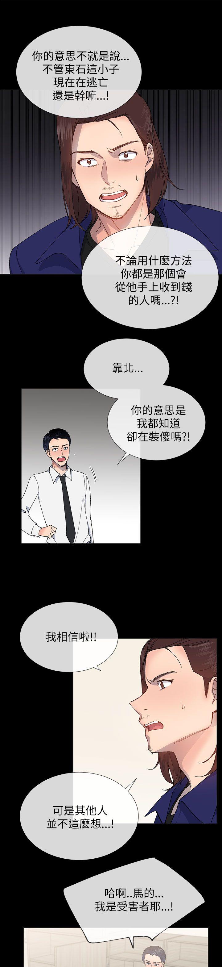 《小一轮的纯爱女孩》漫画最新章节小一轮的纯爱女孩-第21话免费下拉式在线观看章节第【13】张图片