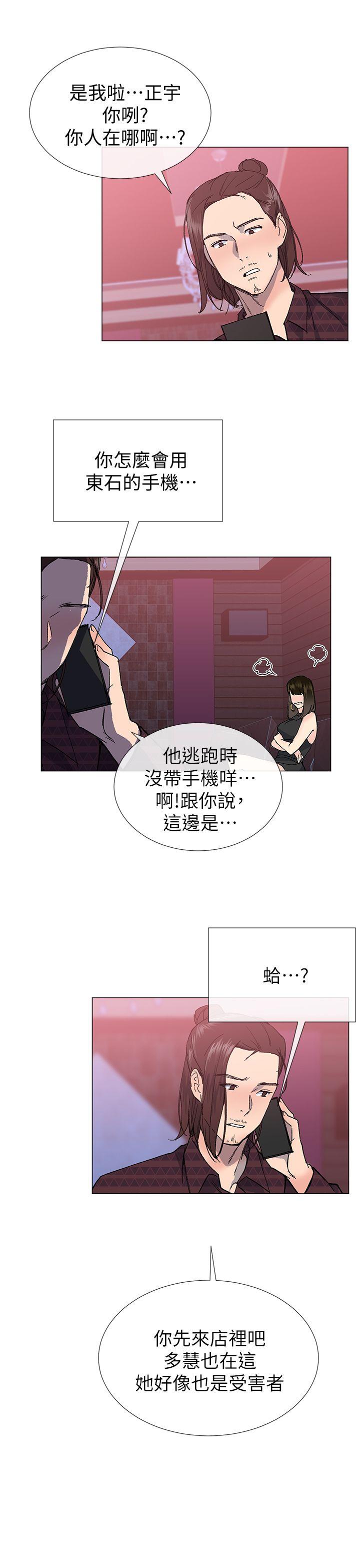 《小一轮的纯爱女孩》漫画最新章节小一轮的纯爱女孩-第24话免费下拉式在线观看章节第【4】张图片