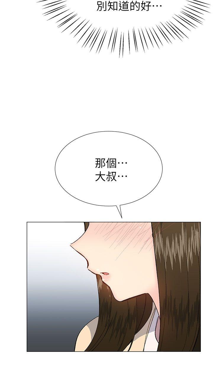 《小一轮的纯爱女孩》漫画最新章节小一轮的纯爱女孩-第28话免费下拉式在线观看章节第【30】张图片