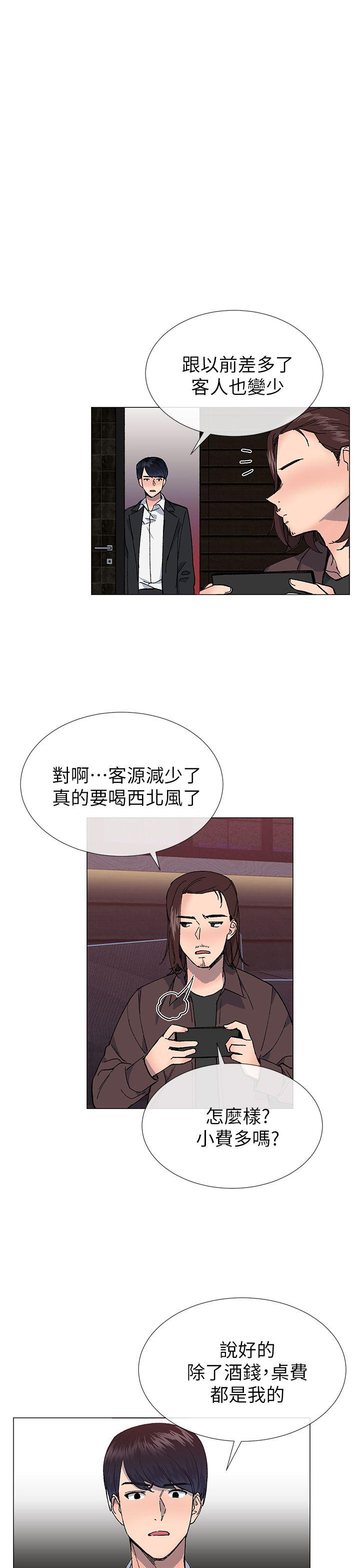 《小一轮的纯爱女孩》漫画最新章节小一轮的纯爱女孩-第30话免费下拉式在线观看章节第【7】张图片