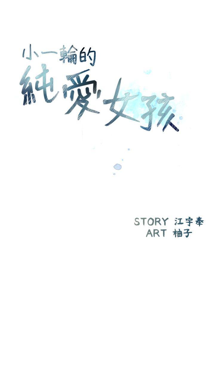 《小一轮的纯爱女孩》漫画最新章节小一轮的纯爱女孩-第36话 - 绝对不能睡着!免费下拉式在线观看章节第【9】张图片