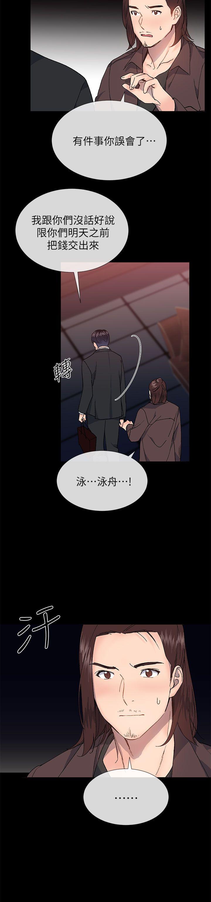 《小一轮的纯爱女孩》漫画最新章节小一轮的纯爱女孩-第36话 - 绝对不能睡着!免费下拉式在线观看章节第【14】张图片