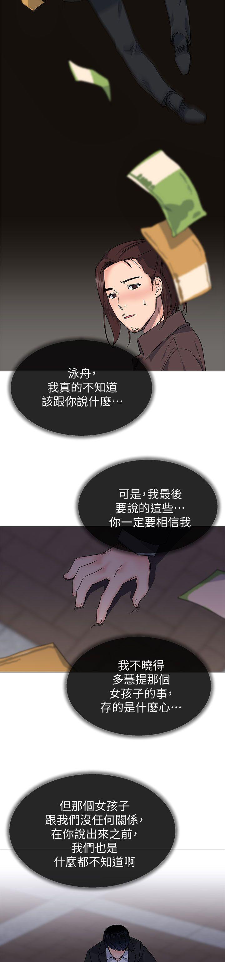 《小一轮的纯爱女孩》漫画最新章节小一轮的纯爱女孩-第38话 - 让我变成坏人的好人免费下拉式在线观看章节第【34】张图片