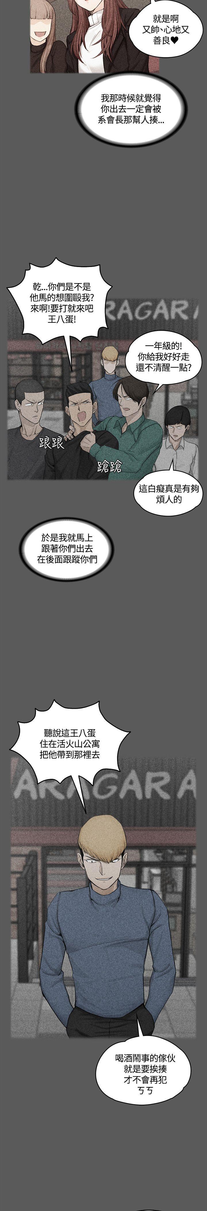 《淫新小套房》漫画最新章节淫新小套房-第5话免费下拉式在线观看章节第【22】张图片