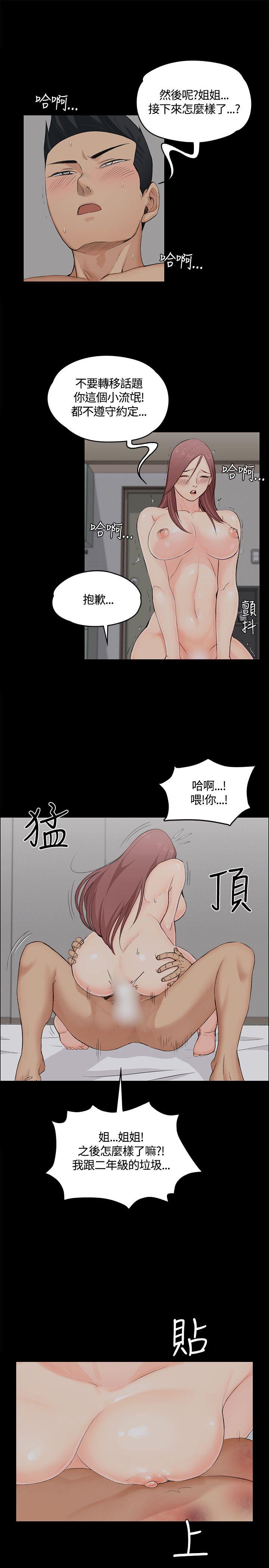 《淫新小套房》漫画最新章节淫新小套房-第5话免费下拉式在线观看章节第【25】张图片