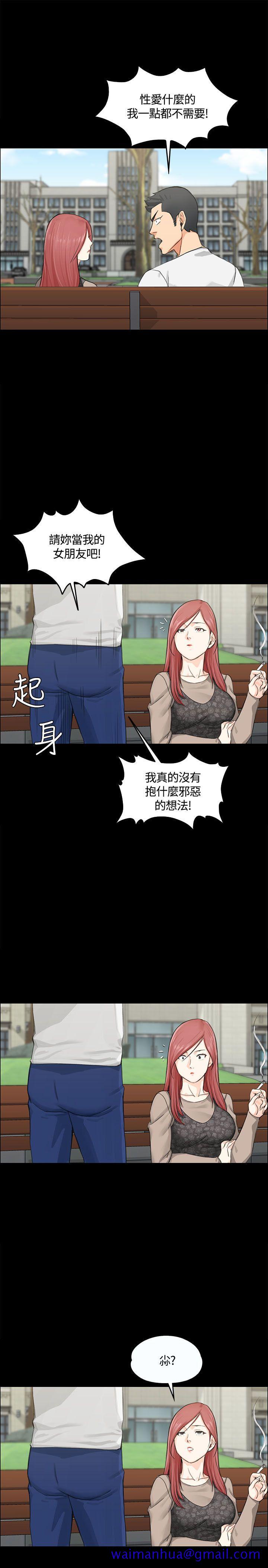 《淫新小套房》漫画最新章节淫新小套房-第7话免费下拉式在线观看章节第【21】张图片