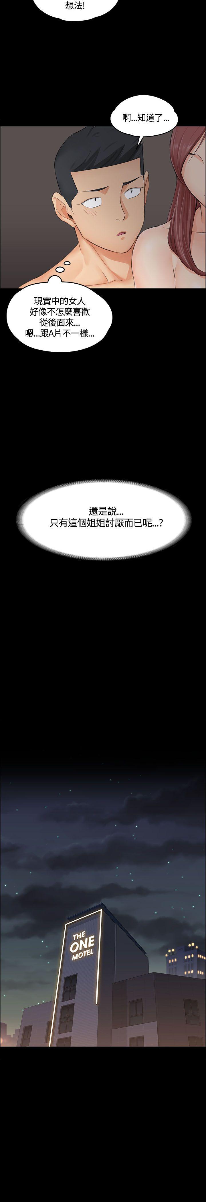 《淫新小套房》漫画最新章节淫新小套房-第8话免费下拉式在线观看章节第【25】张图片