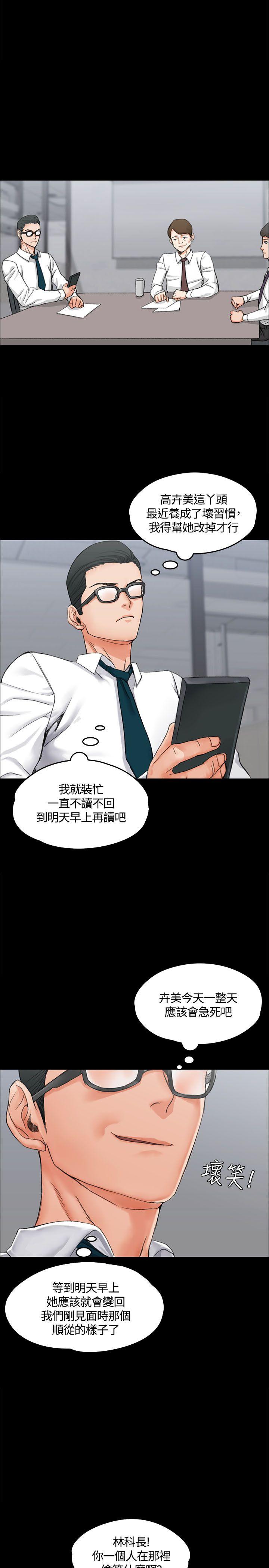 《淫新小套房》漫画最新章节淫新小套房-第9话免费下拉式在线观看章节第【27】张图片