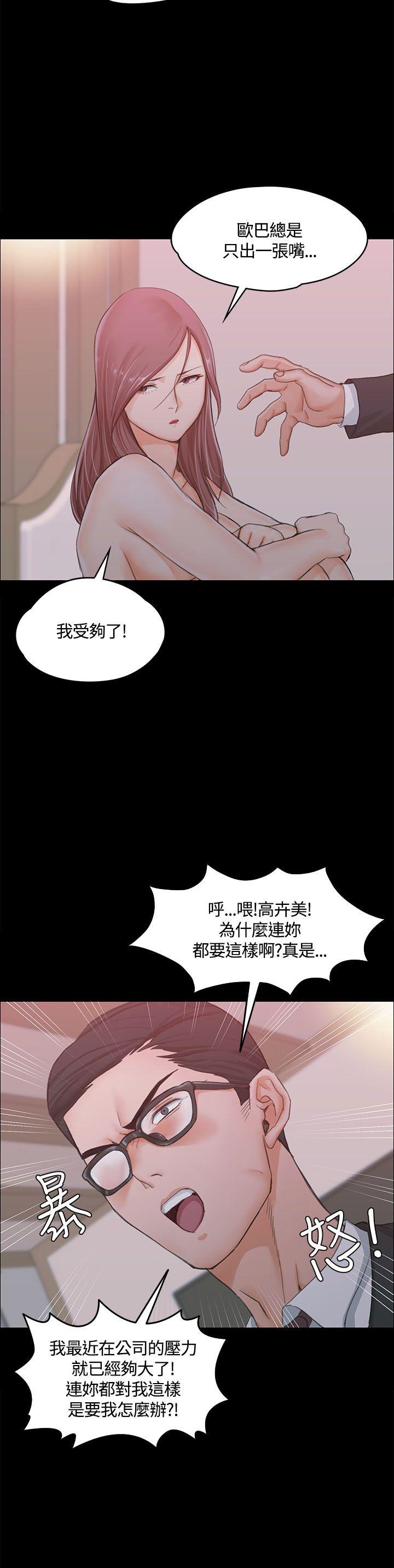 《淫新小套房》漫画最新章节淫新小套房-第9话免费下拉式在线观看章节第【19】张图片