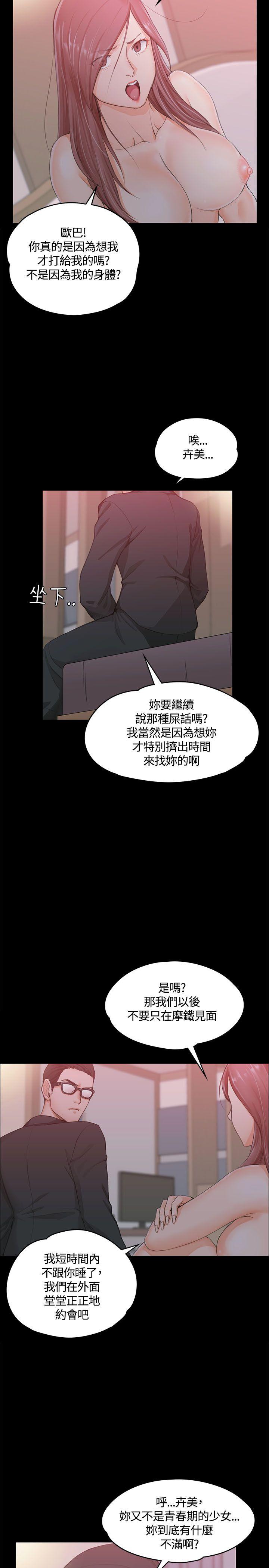 《淫新小套房》漫画最新章节淫新小套房-第9话免费下拉式在线观看章节第【15】张图片