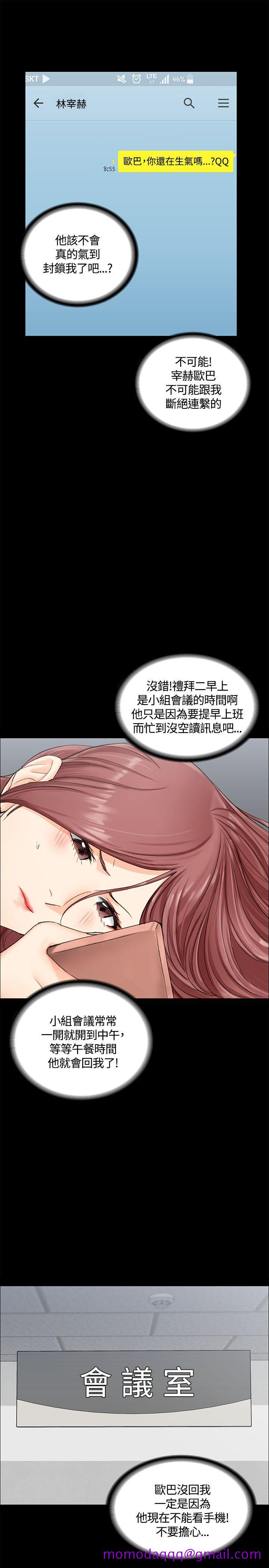 《淫新小套房》漫画最新章节淫新小套房-第9话免费下拉式在线观看章节第【26】张图片