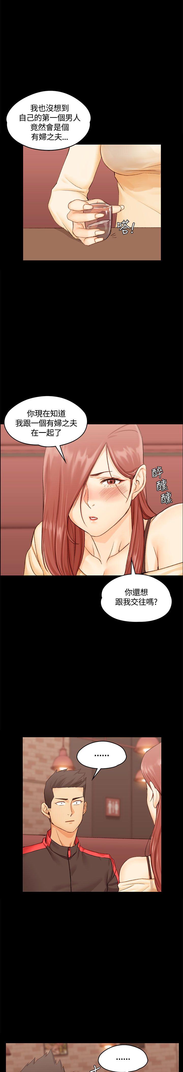 《淫新小套房》漫画最新章节淫新小套房-第11话免费下拉式在线观看章节第【1】张图片