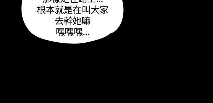 《淫新小套房》漫画最新章节淫新小套房-第12话免费下拉式在线观看章节第【30】张图片