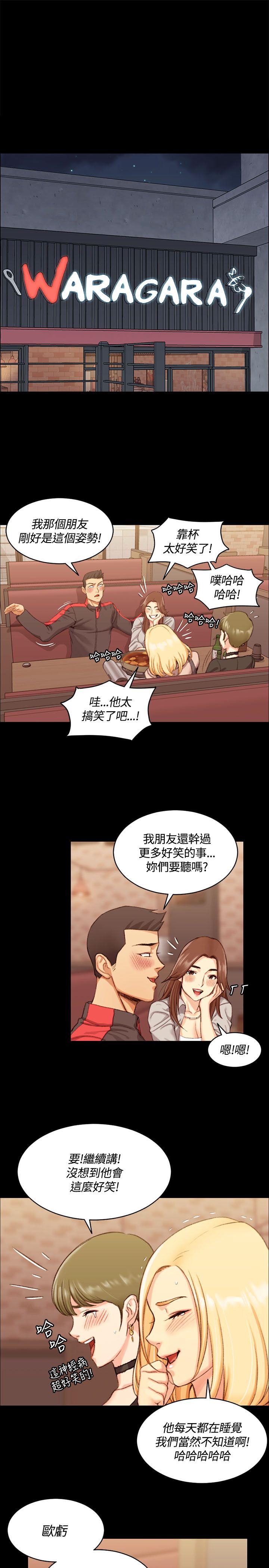 《淫新小套房》漫画最新章节淫新小套房-第14话免费下拉式在线观看章节第【4】张图片