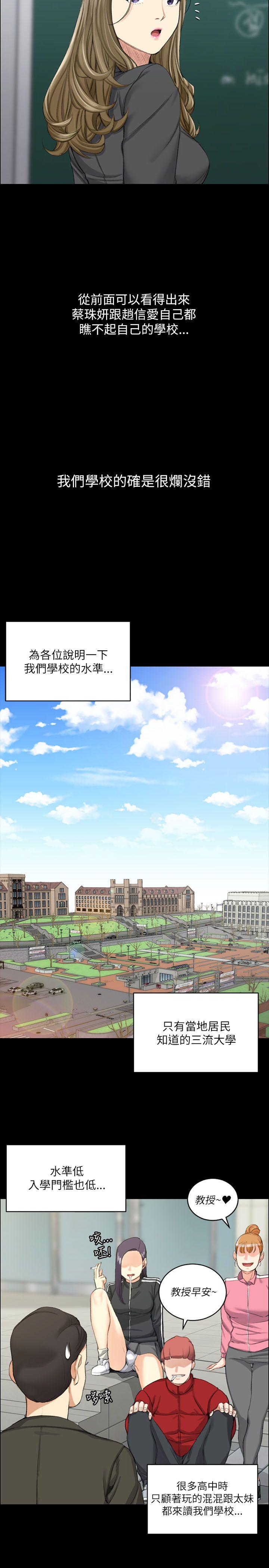 《淫新小套房》漫画最新章节淫新小套房-第20话免费下拉式在线观看章节第【9】张图片