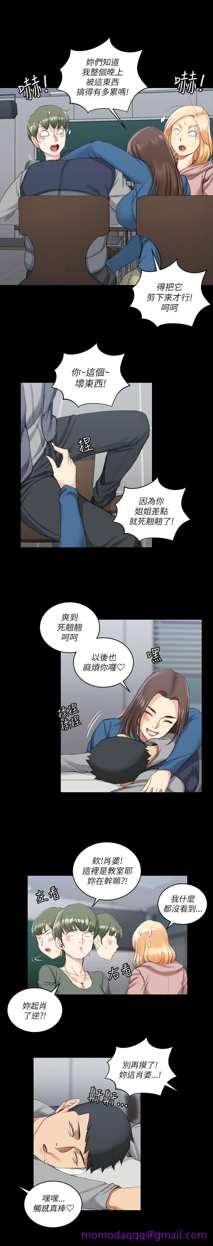 《淫新小套房》漫画最新章节淫新小套房-第20话免费下拉式在线观看章节第【16】张图片