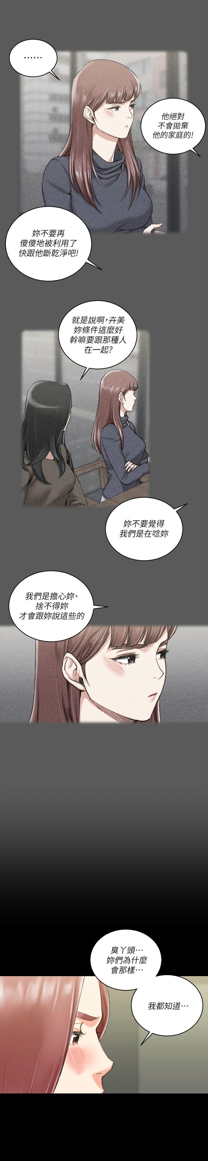 《淫新小套房》漫画最新章节淫新小套房-第28话免费下拉式在线观看章节第【14】张图片