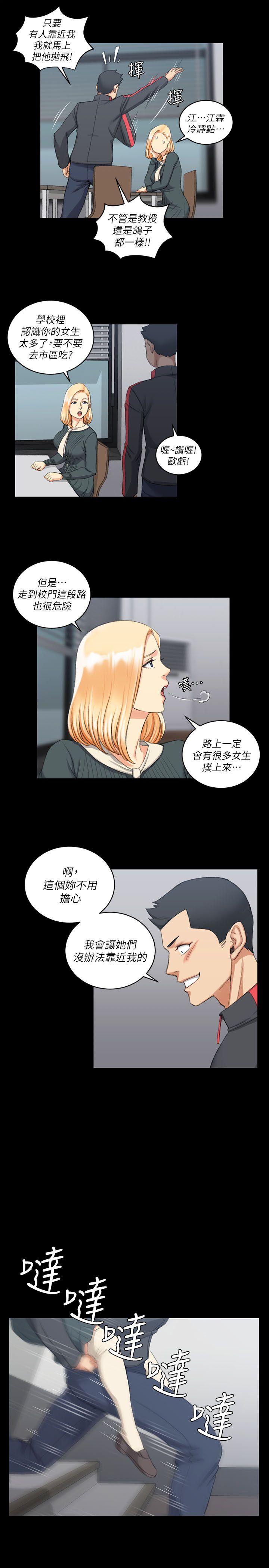 《淫新小套房》漫画最新章节淫新小套房-第30话免费下拉式在线观看章节第【15】张图片