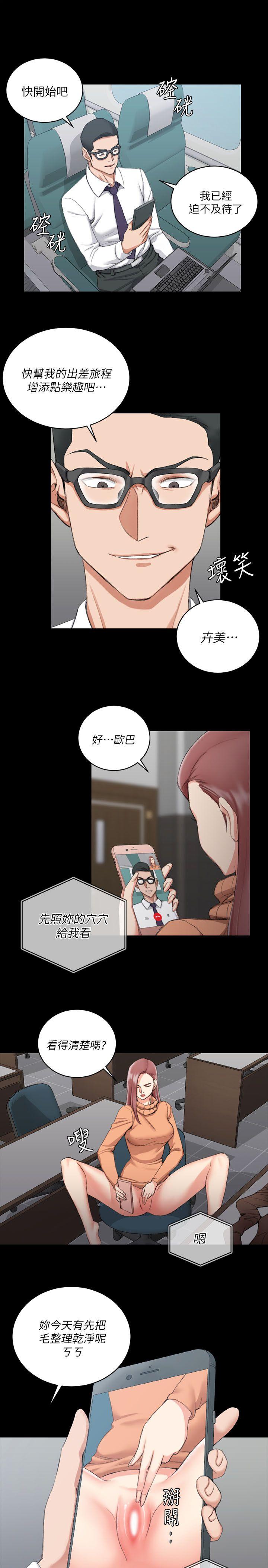 《淫新小套房》漫画最新章节淫新小套房-第31话免费下拉式在线观看章节第【17】张图片