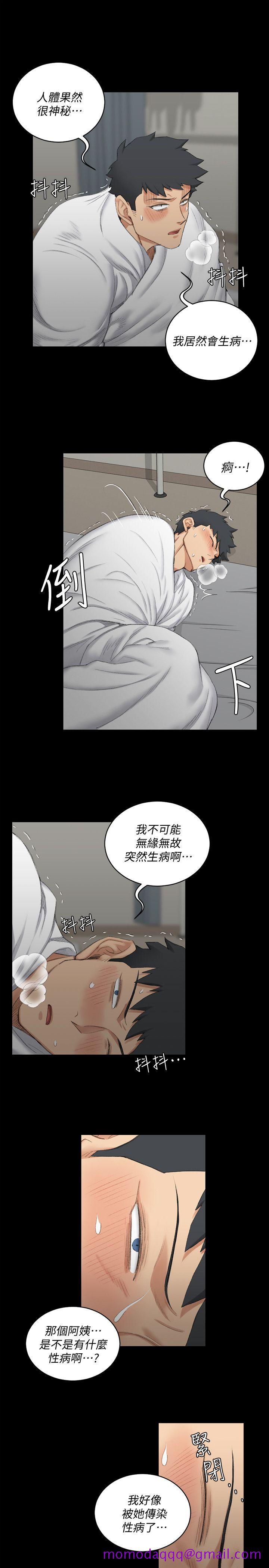 《淫新小套房》漫画最新章节淫新小套房-第41话 - 拜托快来我家!免费下拉式在线观看章节第【6】张图片