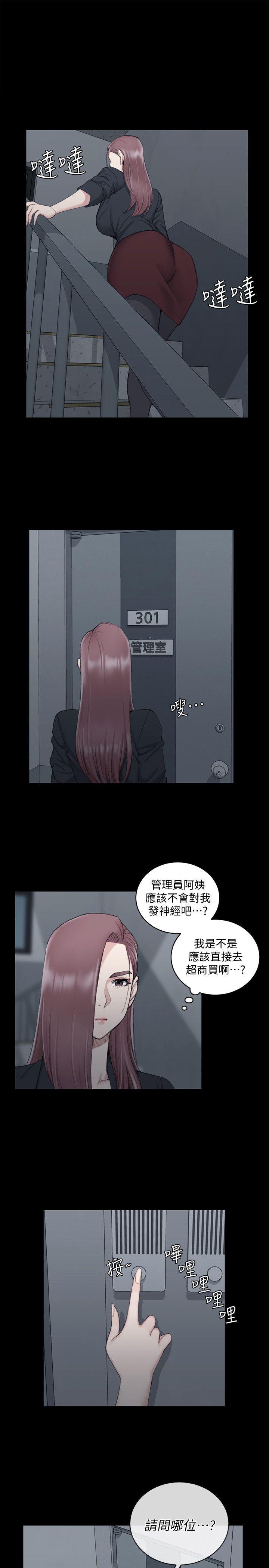 《淫新小套房》漫画最新章节淫新小套房-第43话 - 上来吧，乖狗狗免费下拉式在线观看章节第【14】张图片