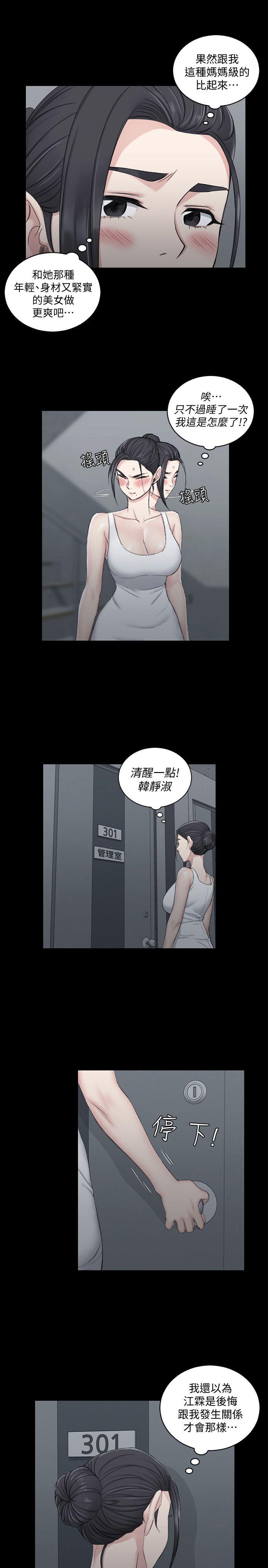 《淫新小套房》漫画最新章节淫新小套房-第43话 - 上来吧，乖狗狗免费下拉式在线观看章节第【20】张图片